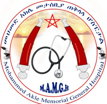 Mohammed Akle General Hospital | መሃመድ አክሌ መታሰቢያ ጠቅላላ ሆስፒታል